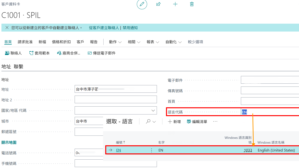 Read more about the article 多語系報表列印